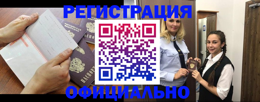 прописка 2025 в Верещагино