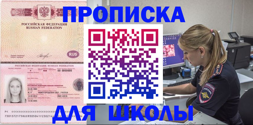 пропишу в квартире в Верещагино