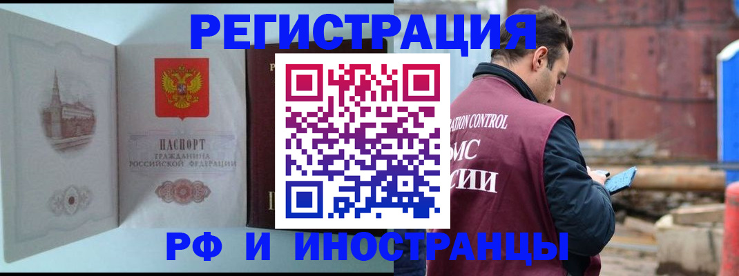 прописка в Верещагино