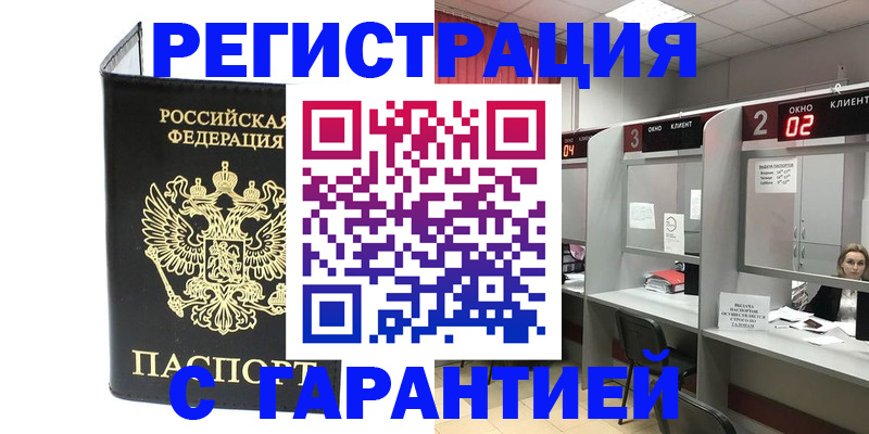 временная регистрация в Верещагино